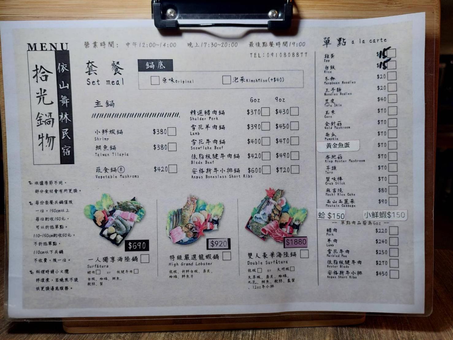 清境依山舞林民宿 Renai Exterior foto